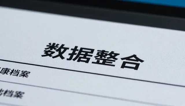 慢病管理套餐在实际应用中的常见问题及应对策略